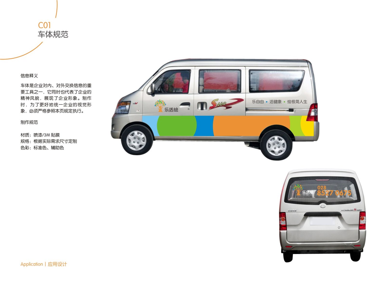 华润集团（乐活绘）