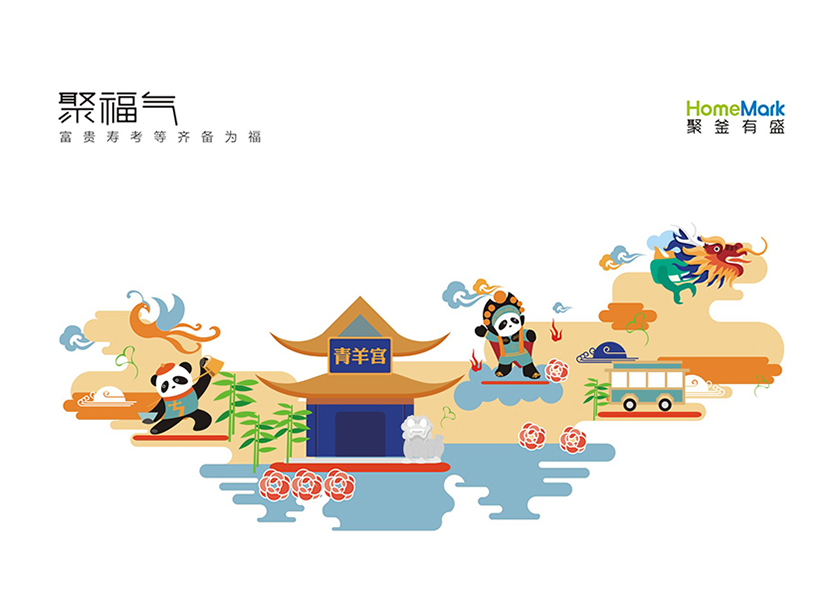 成都VI设计公司为了最完美的设计一定要选择最完美的团队